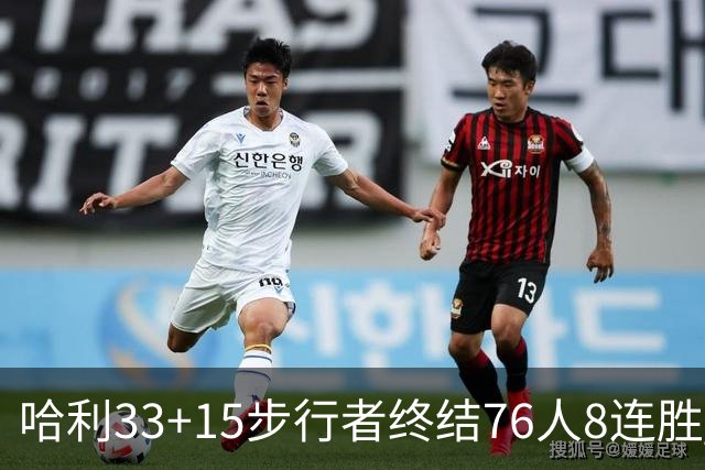 哈利33+15步行者终结76人8连胜 篮网大胜魔术