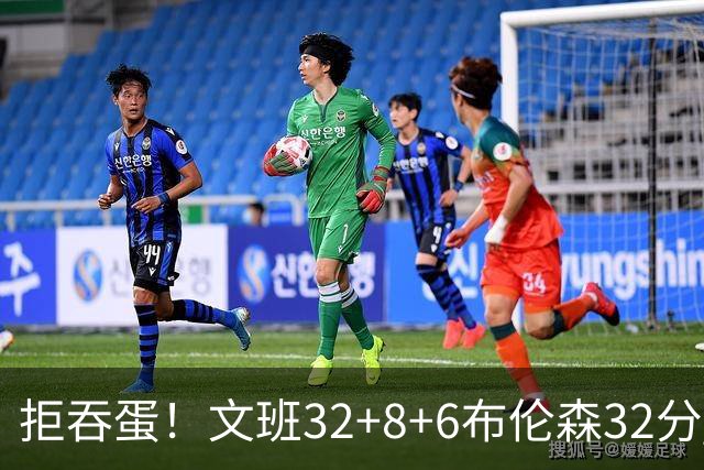 拒吞蛋！文班32+8+6布伦森32分 马刺险胜尼克斯总分1-2